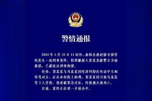 切尔西母公司公布财报，2022年5月到2023年6月蓝军亏损9010万镑